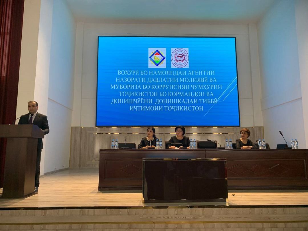 КОНФРОНСИ ИЛМӢ-НАЗАРИЯВӢ БАХШИДА БА МОҲВОРАИ ҶАВОНОН ТАҲТИ УНВОНИ «ФАСОД МОНЕАИ РУШДИ МИЛЛӢ »