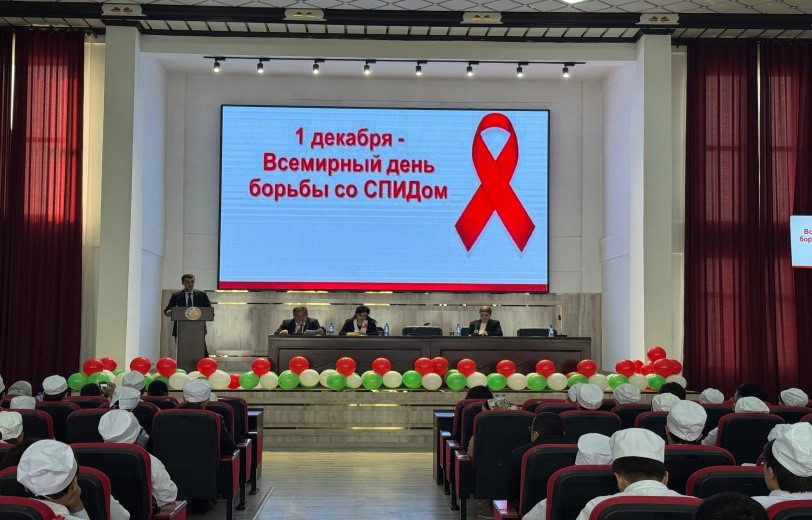 КОНФЕРЕНЦИЯ, ПОСВЯЩЕННАЯ МЕЖДУНАРОДНОМУ ДНЮ БОРЬБЫ СО СПИДОМ КОНФЕРЕНЦИЯ, ПОСВЯЩЕННАЯ МЕЖДУНАРОДНОМУ ДНЮ БОРЬБЫ СО СПИДОМ