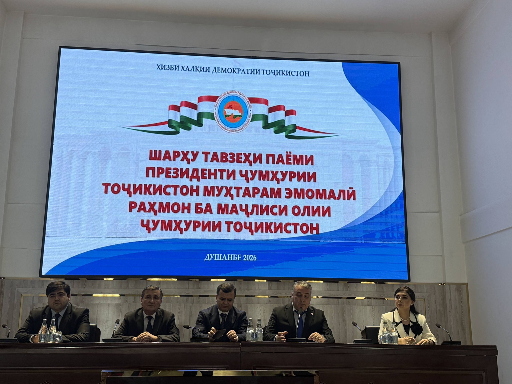ШАРҲУ ТАВЗЕҲИ ПАЁМИ ПРЕЗИДЕНТИ ҶУМҲУРИИ ТОҶИКИСТОН БА МАҶЛИСИ ОЛИИ ҶУМҲУРИИ ТОҶИКИСТОН ДАР МТҒ “ДОНИШКАДАИ ТИББӢ – ИҶТИМОИ ТОҶИКИСТОН”